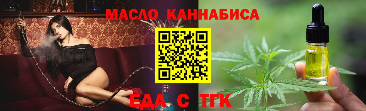 Торжок  Canna-Cookies марихуана  Вход с VPN 