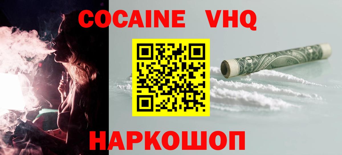 Торжок  Cocaine Перу  Вход с VPN  КОКАИН Fish Scale 