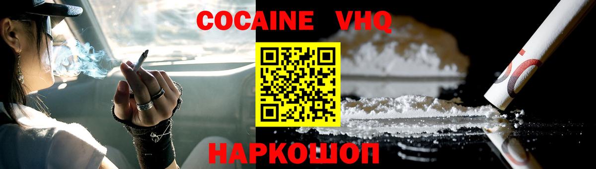 Кокаин Columbia Торжок