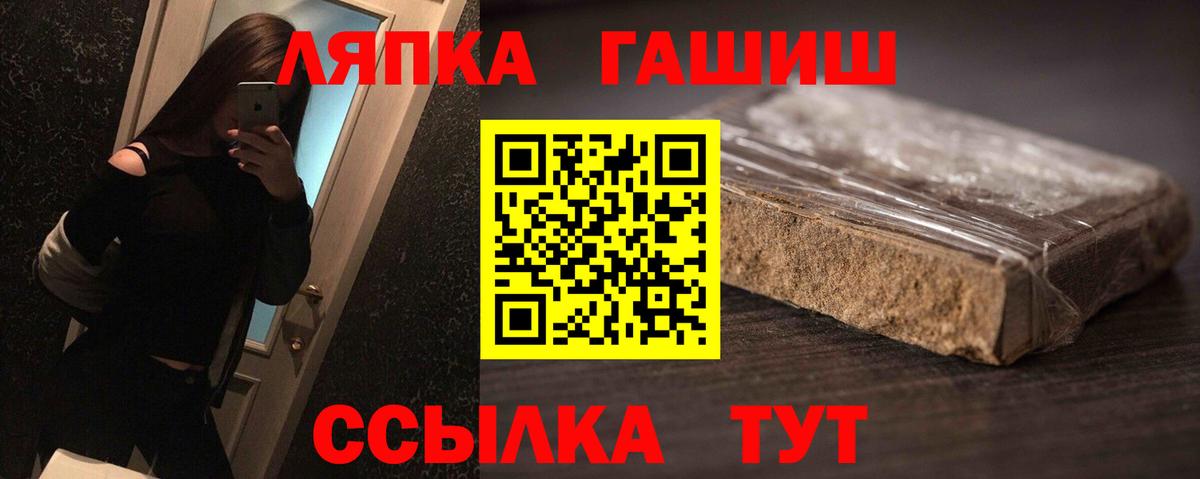 Торжок  ГАШИШ гарик  Вход с VPN  ГАШ  ГАШ VHQ 