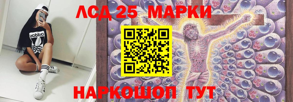 Лсд 25 экстази ecstasy Торжок