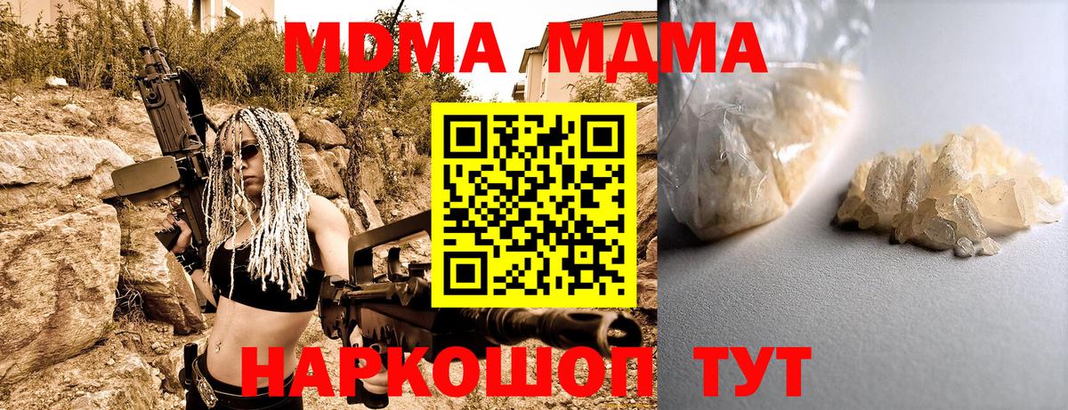 Торжок  MDMA молли  МДМА  MDMA Molly  Вход с VPN 