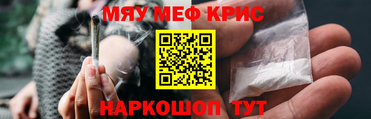 Меф мука Торжок